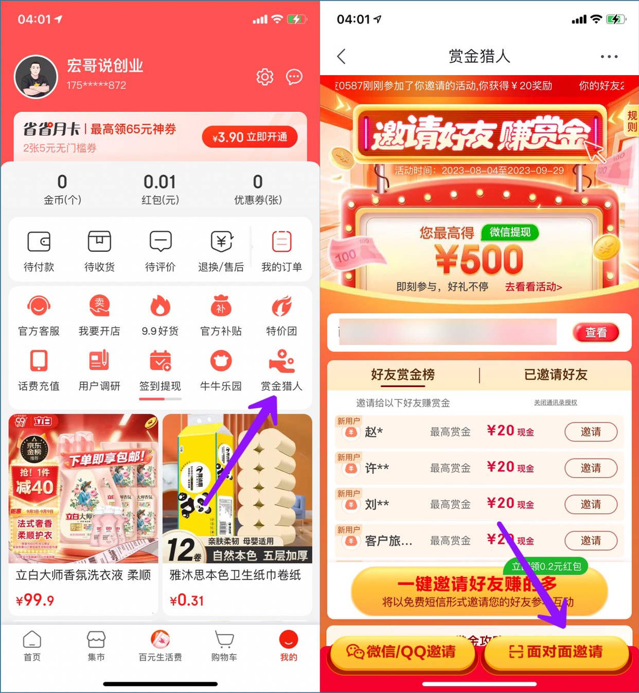 图片[7]-薅羊毛归档 - 87副业网-87副业网