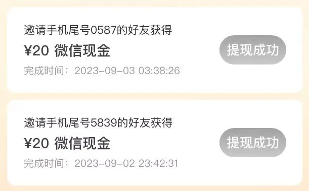 图片[9]-薅羊毛归档 - 87副业网-87副业网