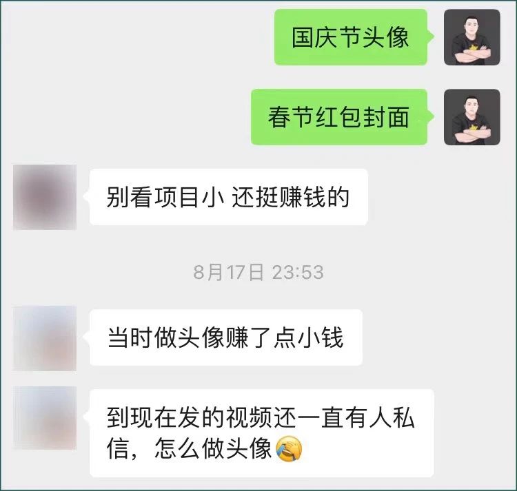 图片[2]-抖音小程序推广项目，蹭国庆头像热点，1天收益6000+ - 87副业网-87副业网