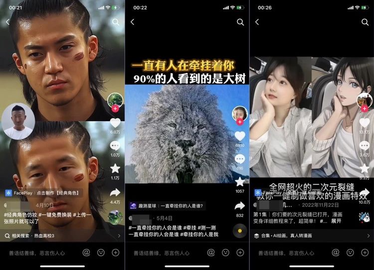 图片[3]-抖音小程序推广项目，蹭国庆头像热点，1天收益6000+ - 87副业网-87副业网