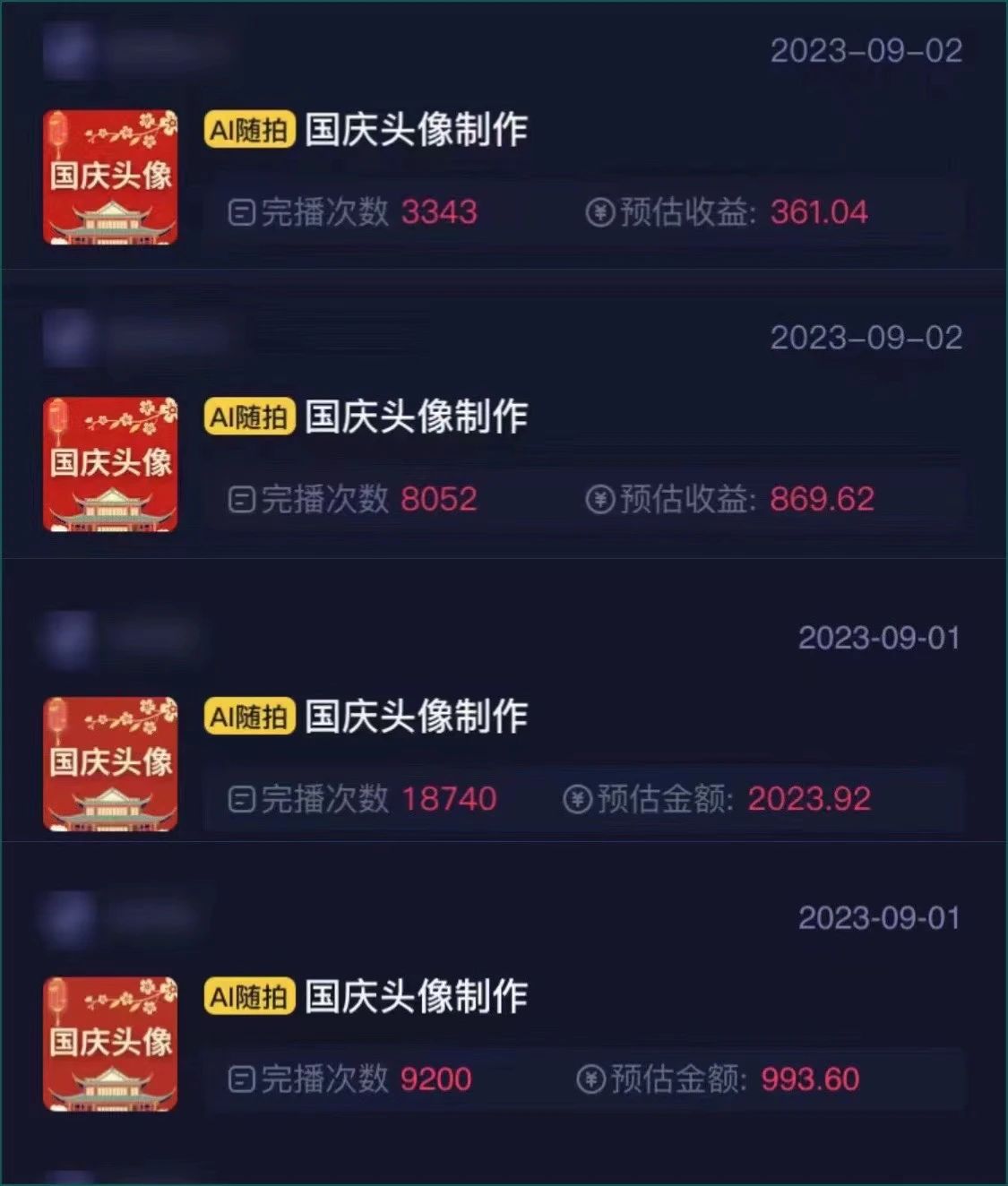 图片[5]-抖音小程序推广项目，蹭国庆头像热点，1天收益6000+ - 87副业网-87副业网