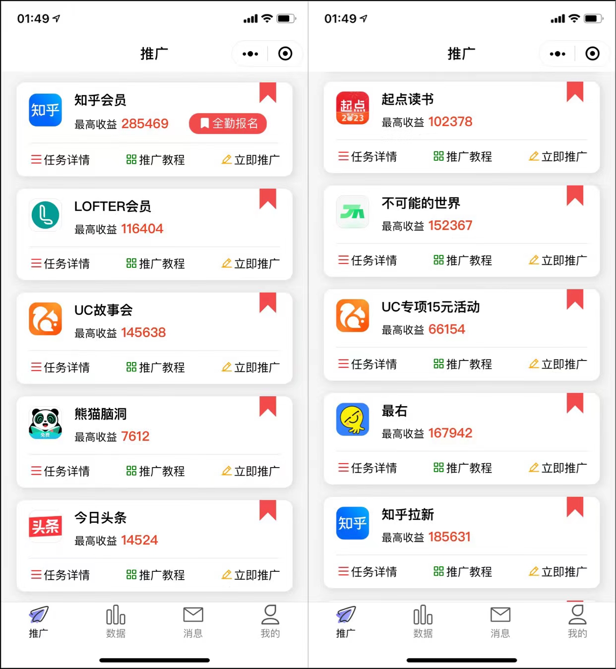 图片[2]-小说推文归档 - 87副业网-87副业网