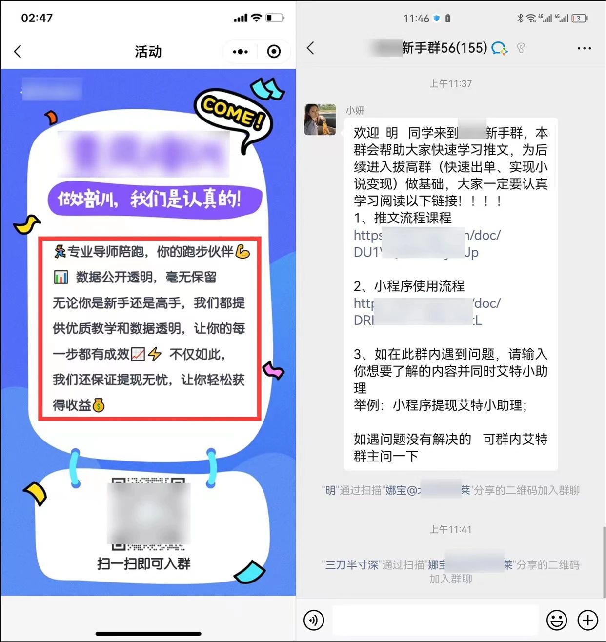 图片[5]-小说推文归档 - 87副业网-87副业网