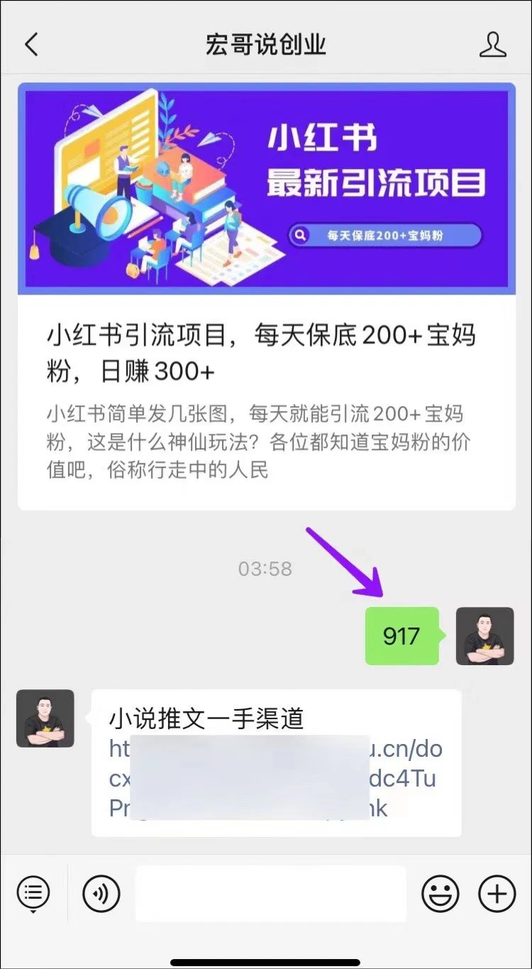 图片[6]-小说推文归档 - 87副业网-87副业网