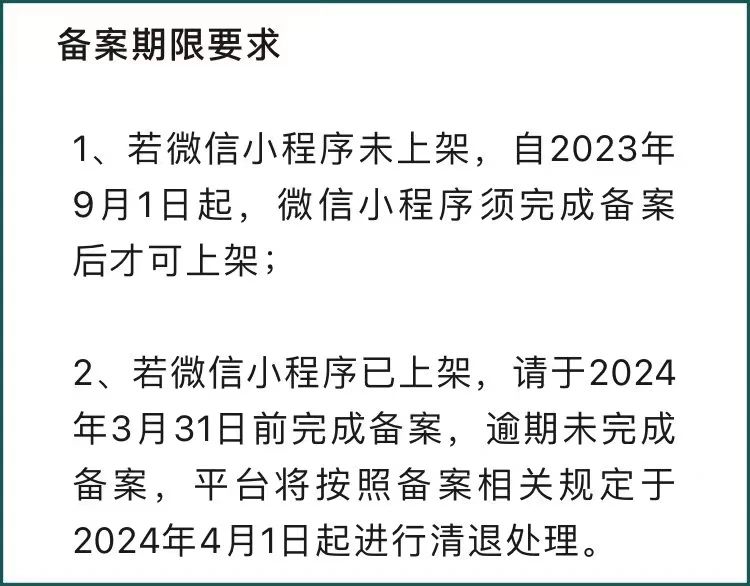 图片[2]-小程序备案项目，一单500-700，有人单月赚了3万+ - 87副业网-87副业网