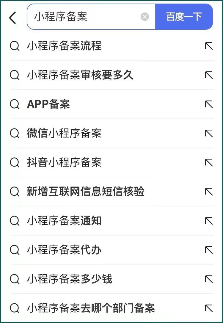 图片[3]-小程序备案项目，一单500-700，有人单月赚了3万+ - 87副业网-87副业网