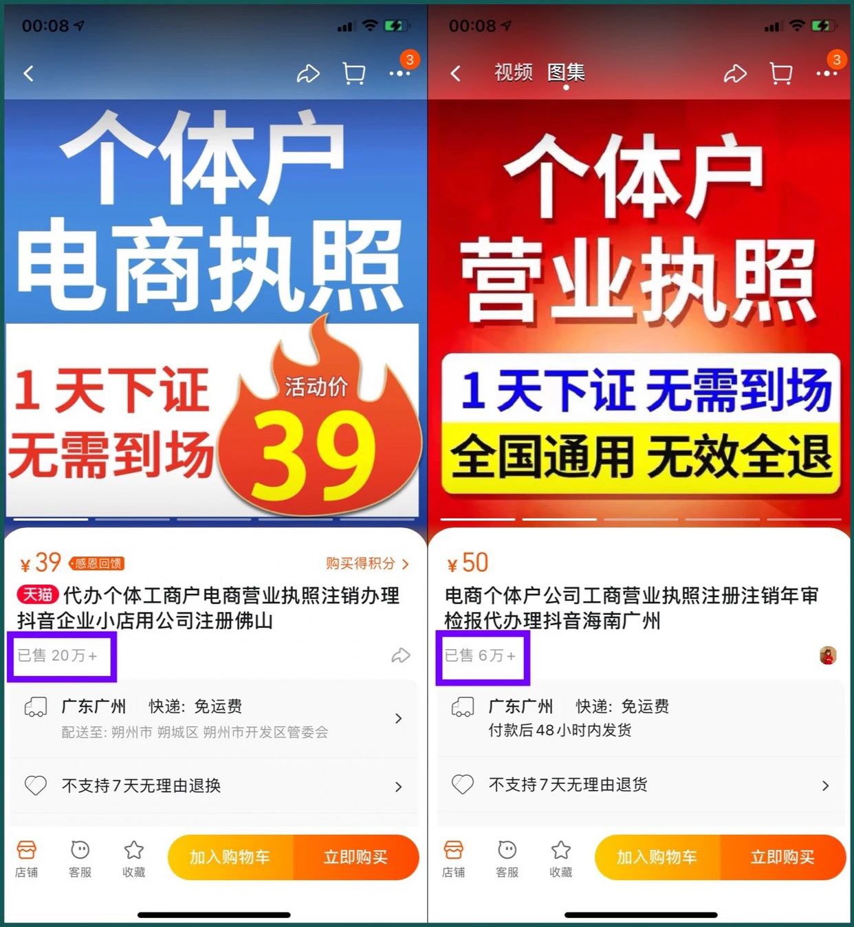 图片[4]-小程序备案项目，一单500-700，有人单月赚了3万+ - 87副业网-87副业网