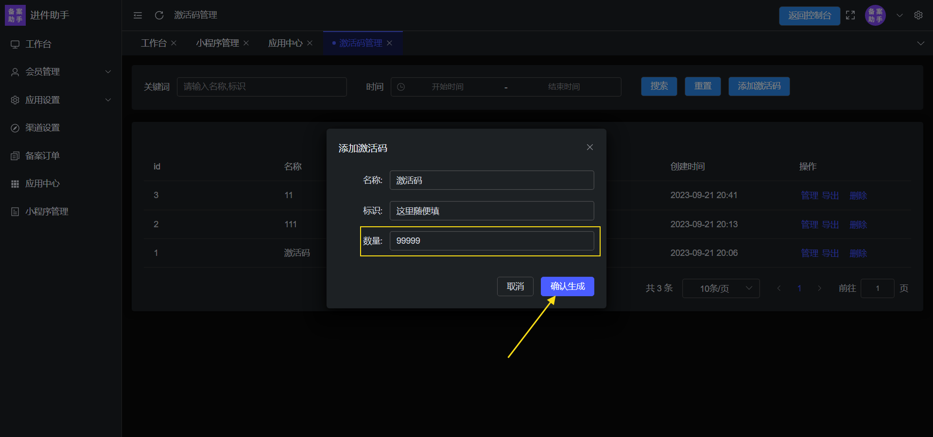 图片[8]-小程序备案项目，一单500-700，有人单月赚了3万+ - 87副业网-87副业网