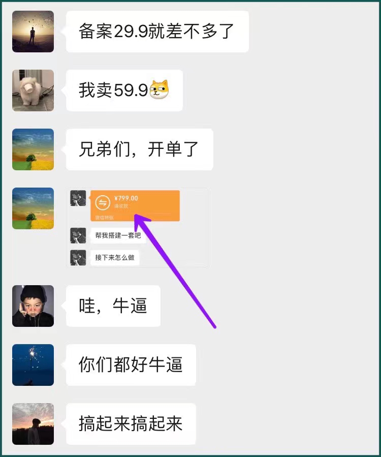 图片[9]-小程序备案项目，一单500-700，有人单月赚了3万+ - 87副业网-87副业网