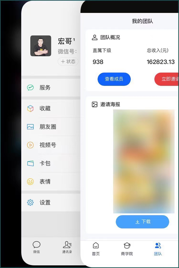 图片[1]-app拉新归档 - 87副业网-87副业网