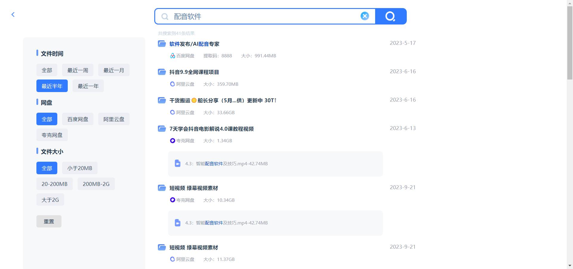 图片[8]-app拉新归档 - 87副业网-87副业网