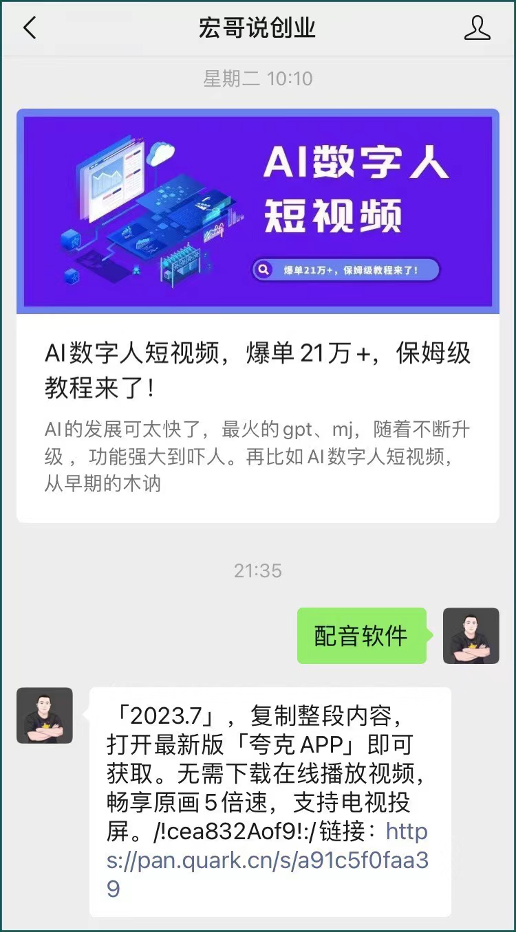 图片[9]-app拉新归档 - 87副业网-87副业网