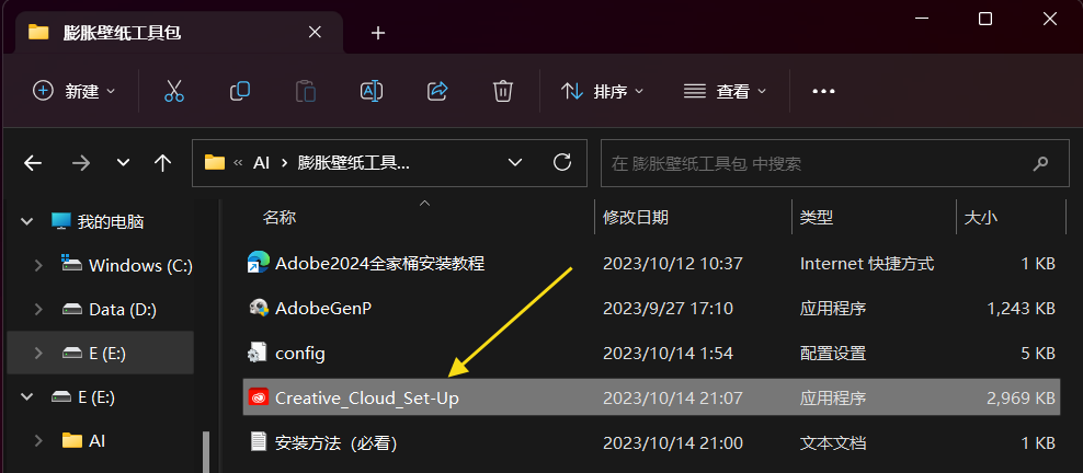 图片[1]-Adobe Illustrator安装激活教程 - 87副业网-87副业网