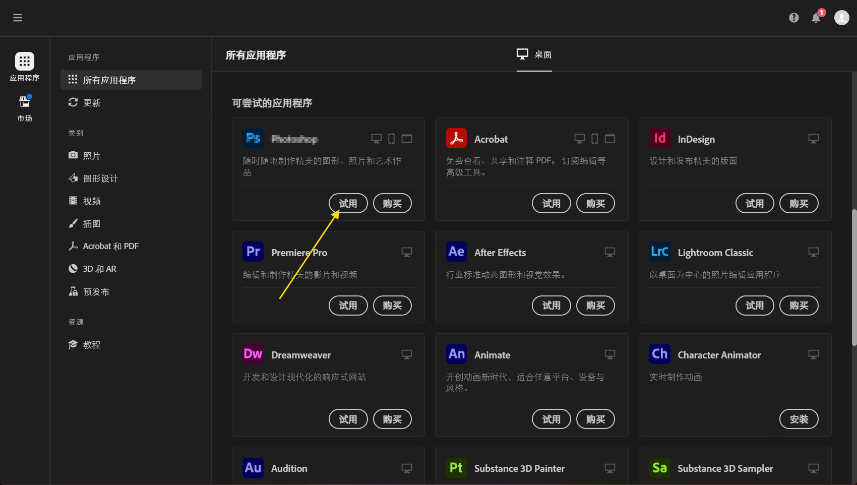 图片[3]-Adobe Illustrator安装激活教程 - 87副业网-87副业网