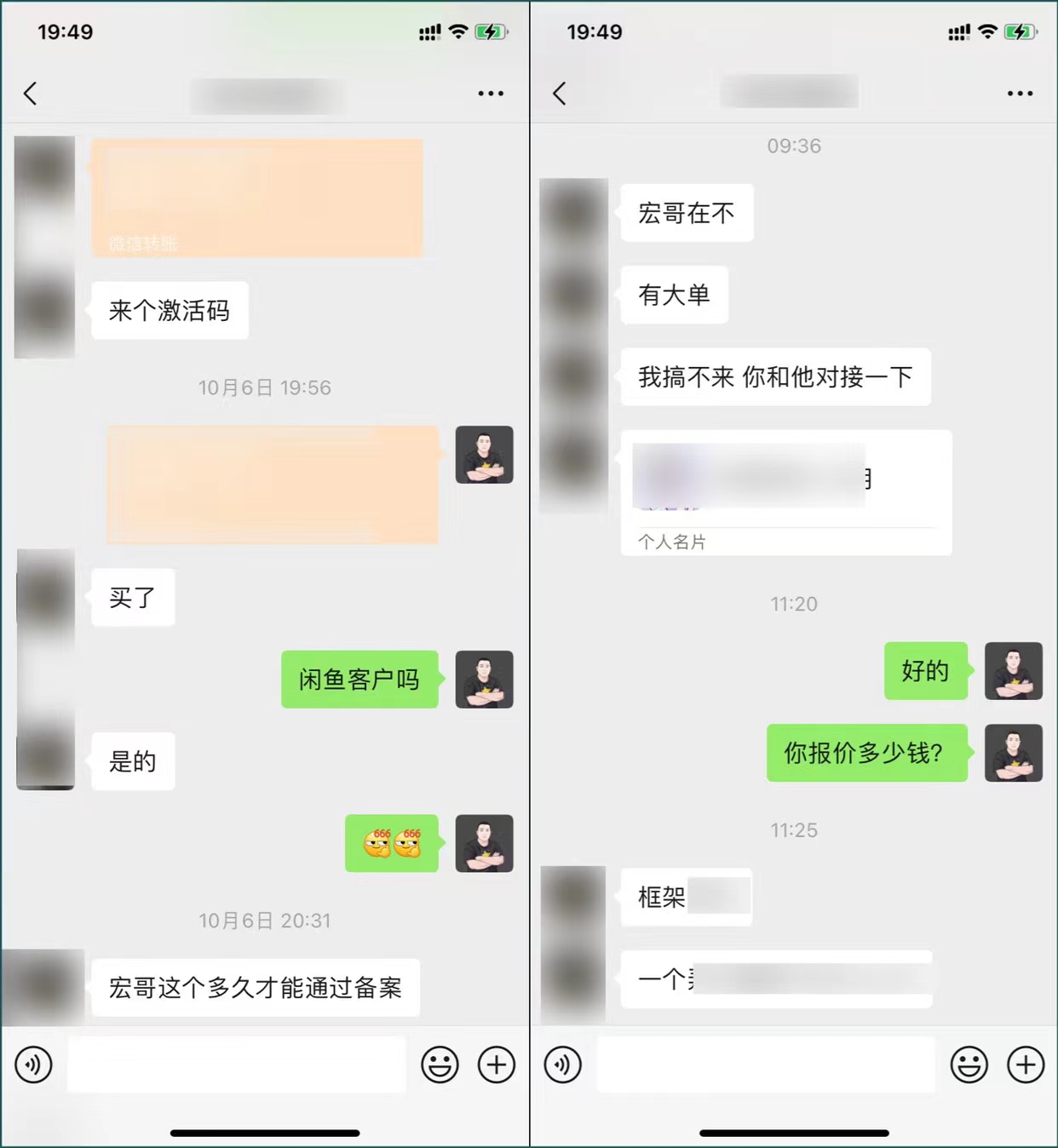 图片[4]-小程序备案归档 - 87副业网-87副业网