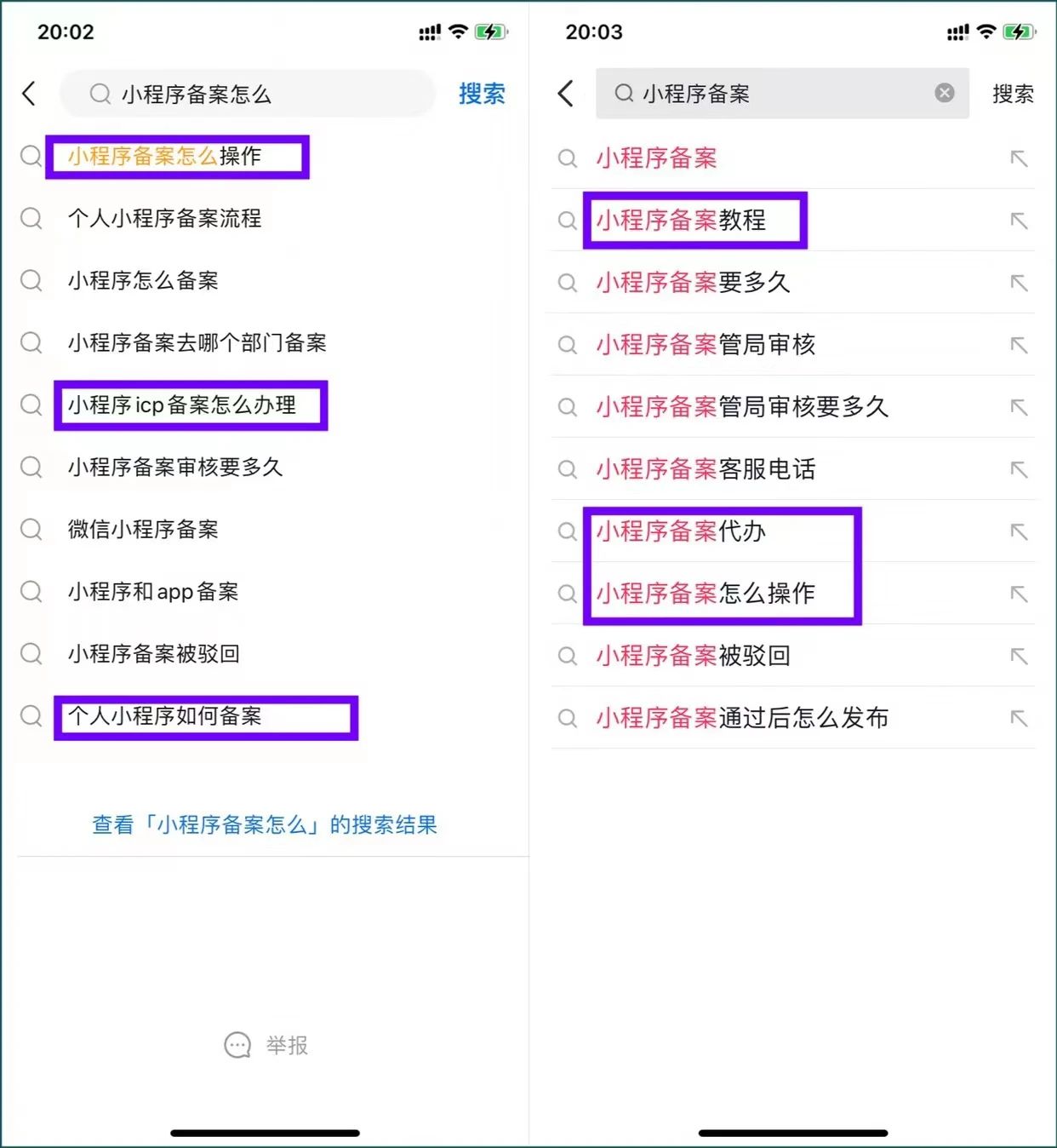图片[5]-小程序备案归档 - 87副业网-87副业网