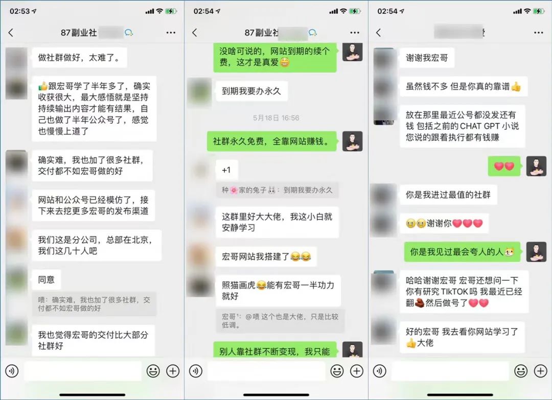 图片[2]-社群归档 - 87副业网-87副业网