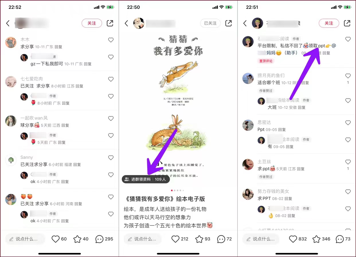 图片[3]-小红书儿童绘本项目，纯搬运，新手月入8000+ - 87副业网-87副业网
