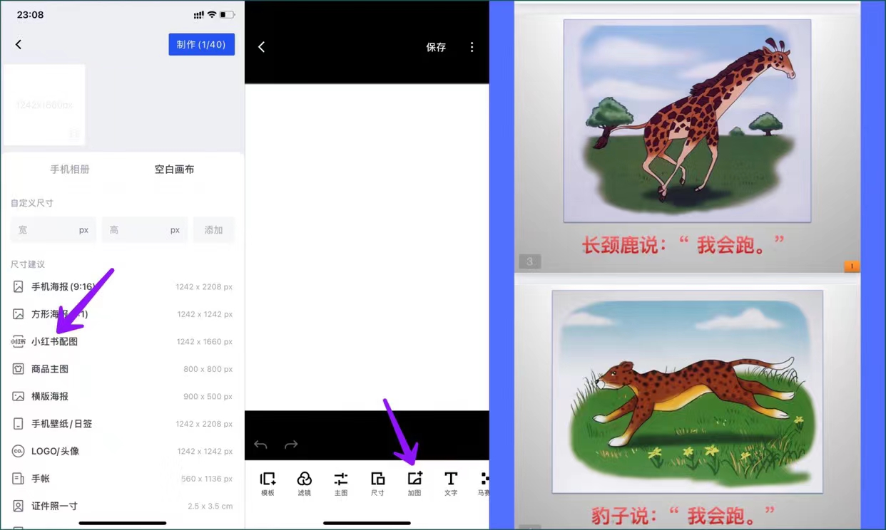 图片[5]-小红书儿童绘本项目，纯搬运，新手月入8000+ - 87副业网-87副业网