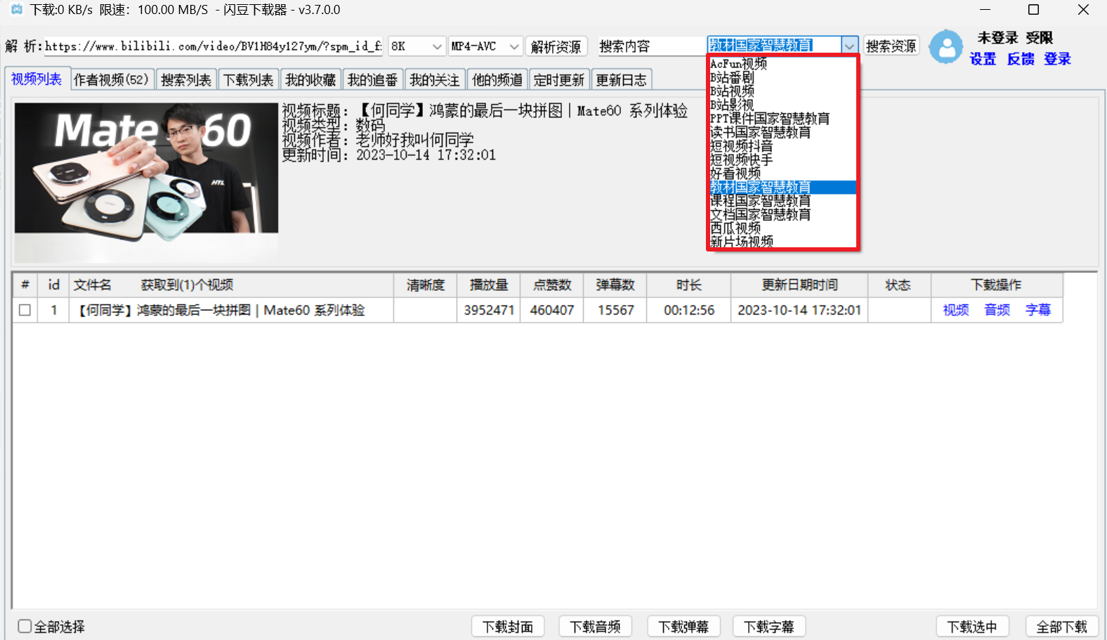 图片[1]-短视频批量下载神器，史上最强，免费好用！ - 87副业网-87副业网