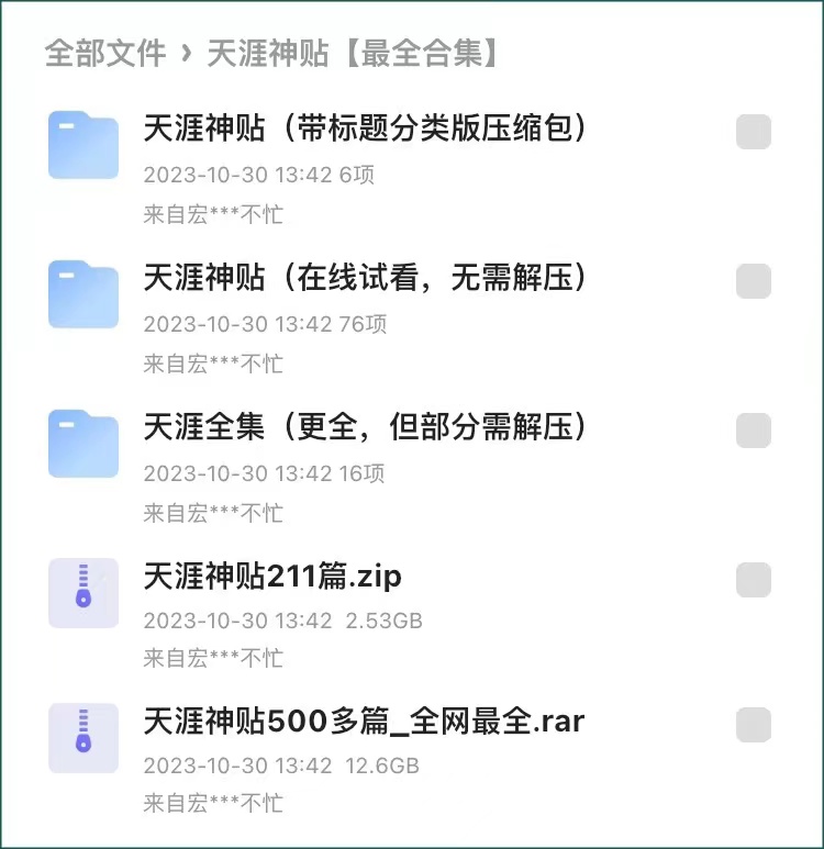 图片[1]-自媒体归档 - 87副业网-87副业网