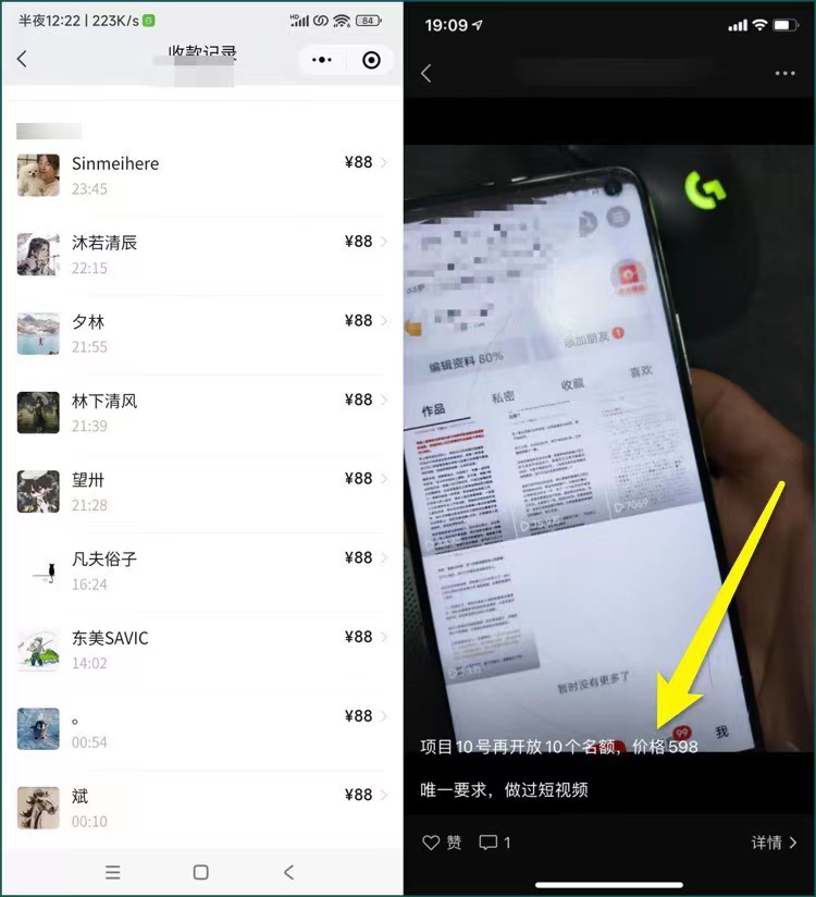 图片[2]-自媒体归档 - 87副业网-87副业网