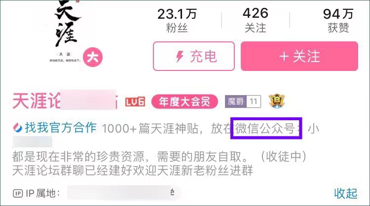 图片[4]-自媒体归档 - 87副业网-87副业网