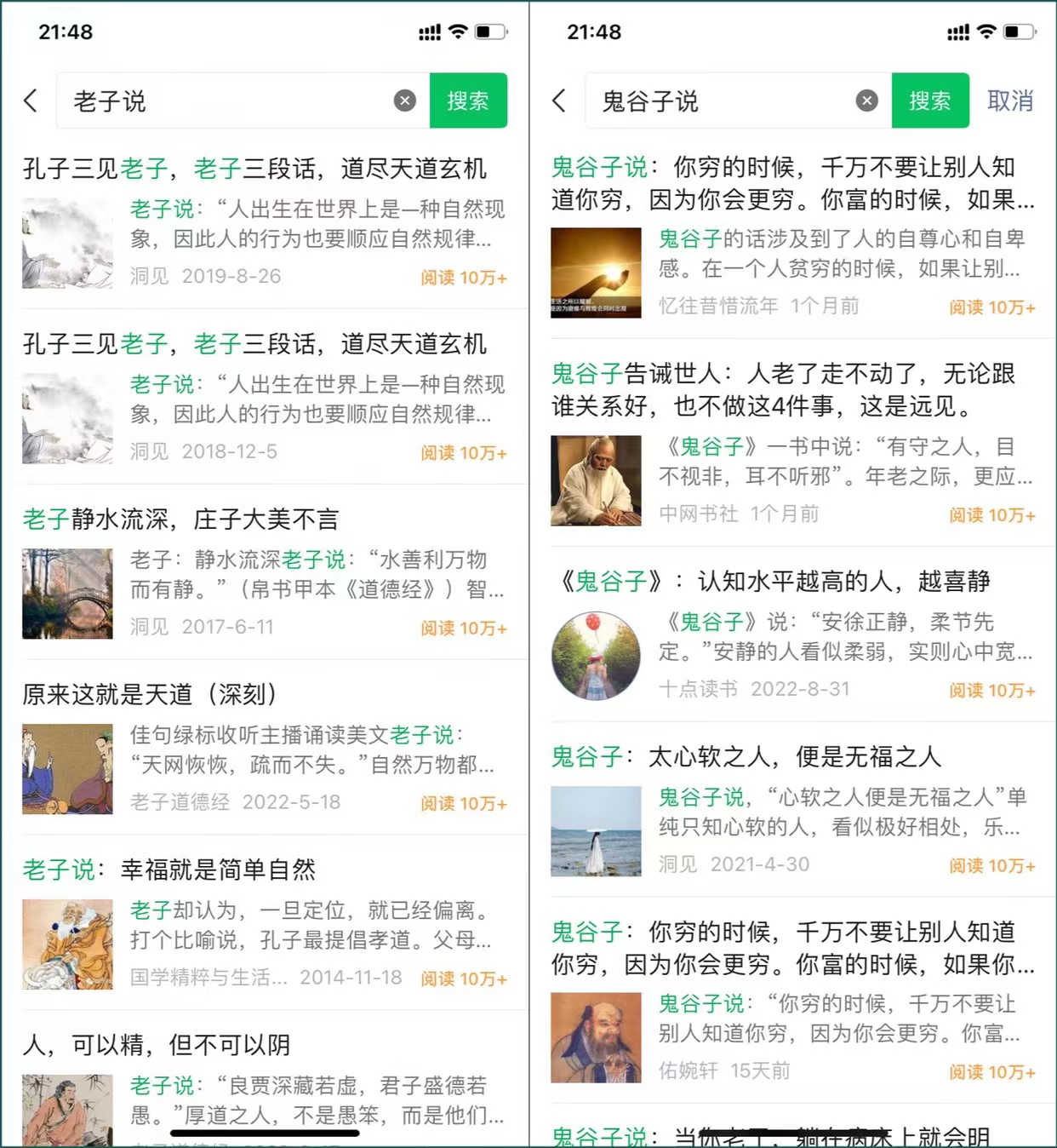 图片[5]-自媒体归档 - 87副业网-87副业网