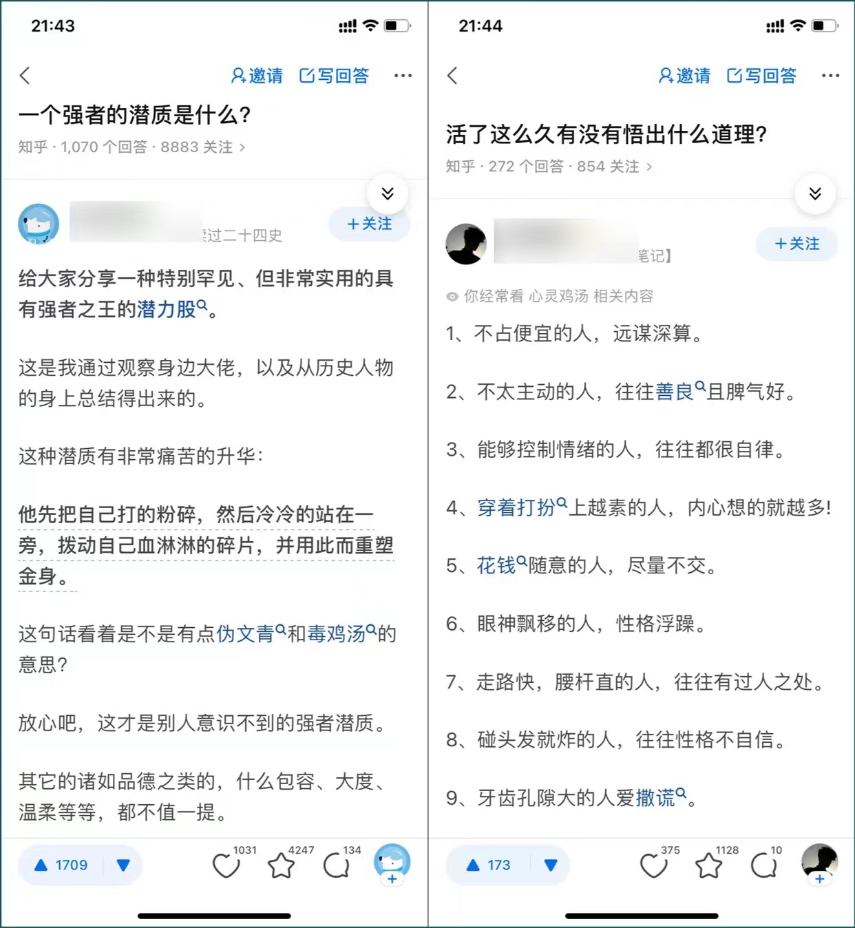 图片[6]-自媒体归档 - 87副业网-87副业网