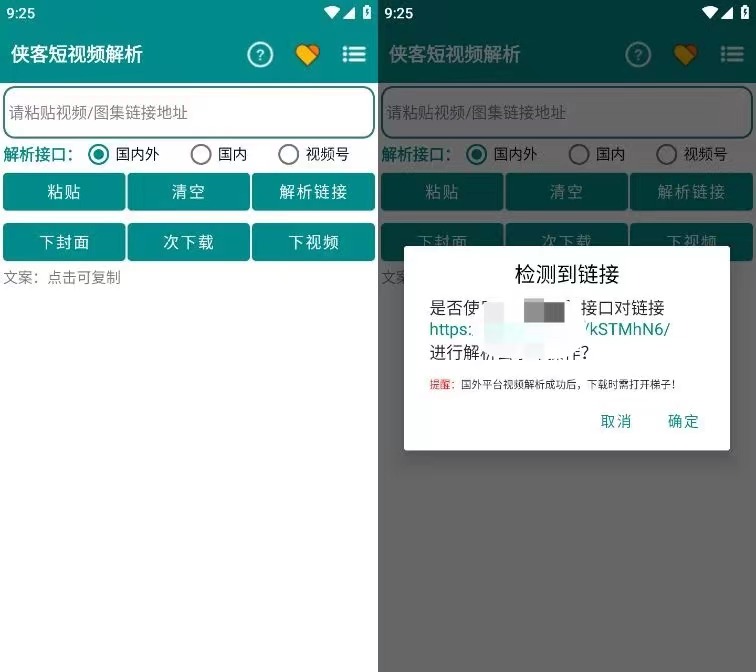 图片[1]-短视频解析归档 - 87副业网-87副业网