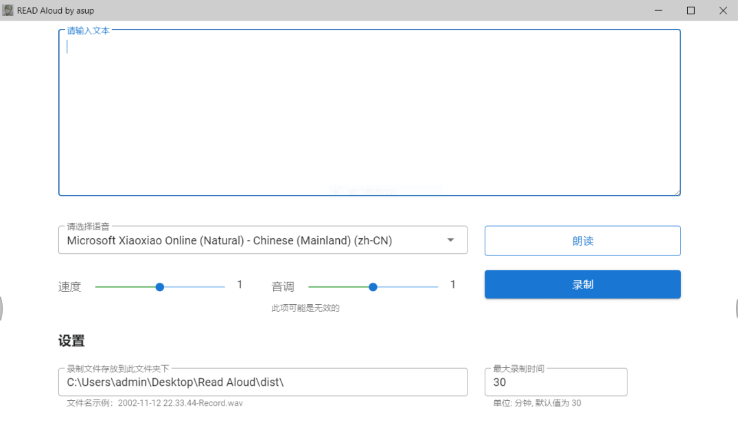 图片[1]-配音软件归档 - 87副业网-87副业网