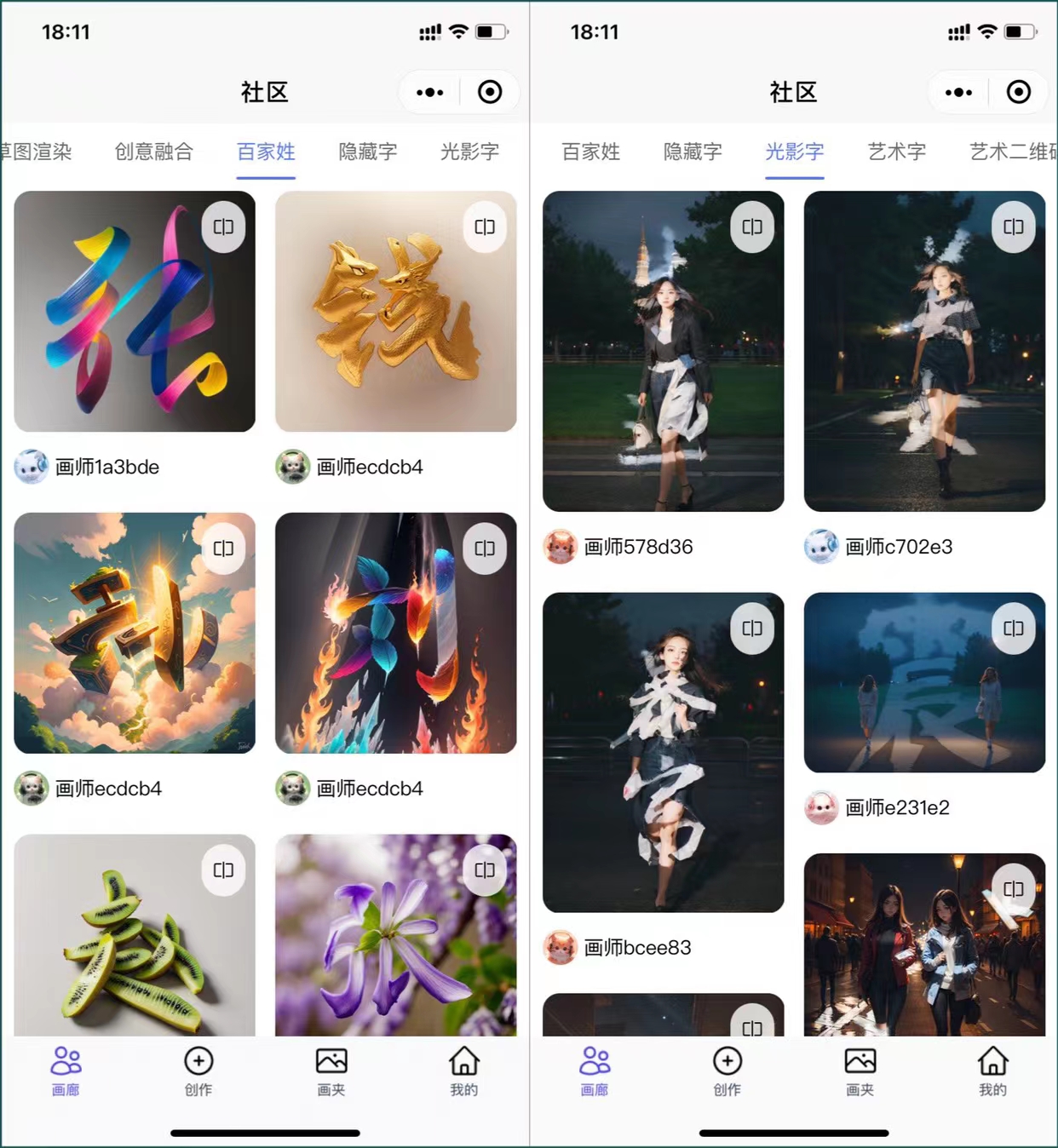 图片[6]-这6款AI小程序，除了功能强大，发朋友圈还能赚钱。 - 87副业网-87副业网