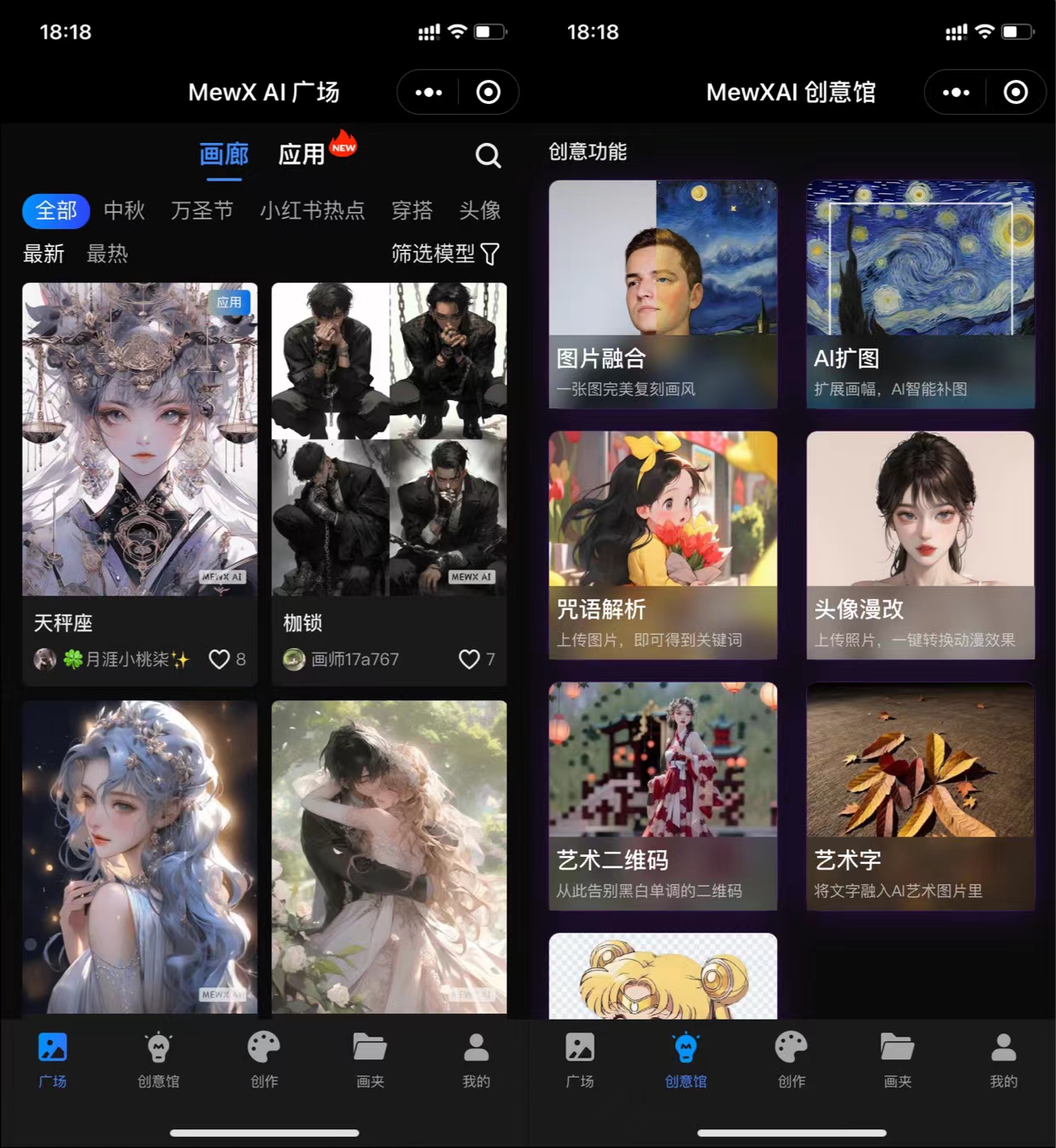 图片[8]-这6款AI小程序，除了功能强大，发朋友圈还能赚钱。 - 87副业网-87副业网