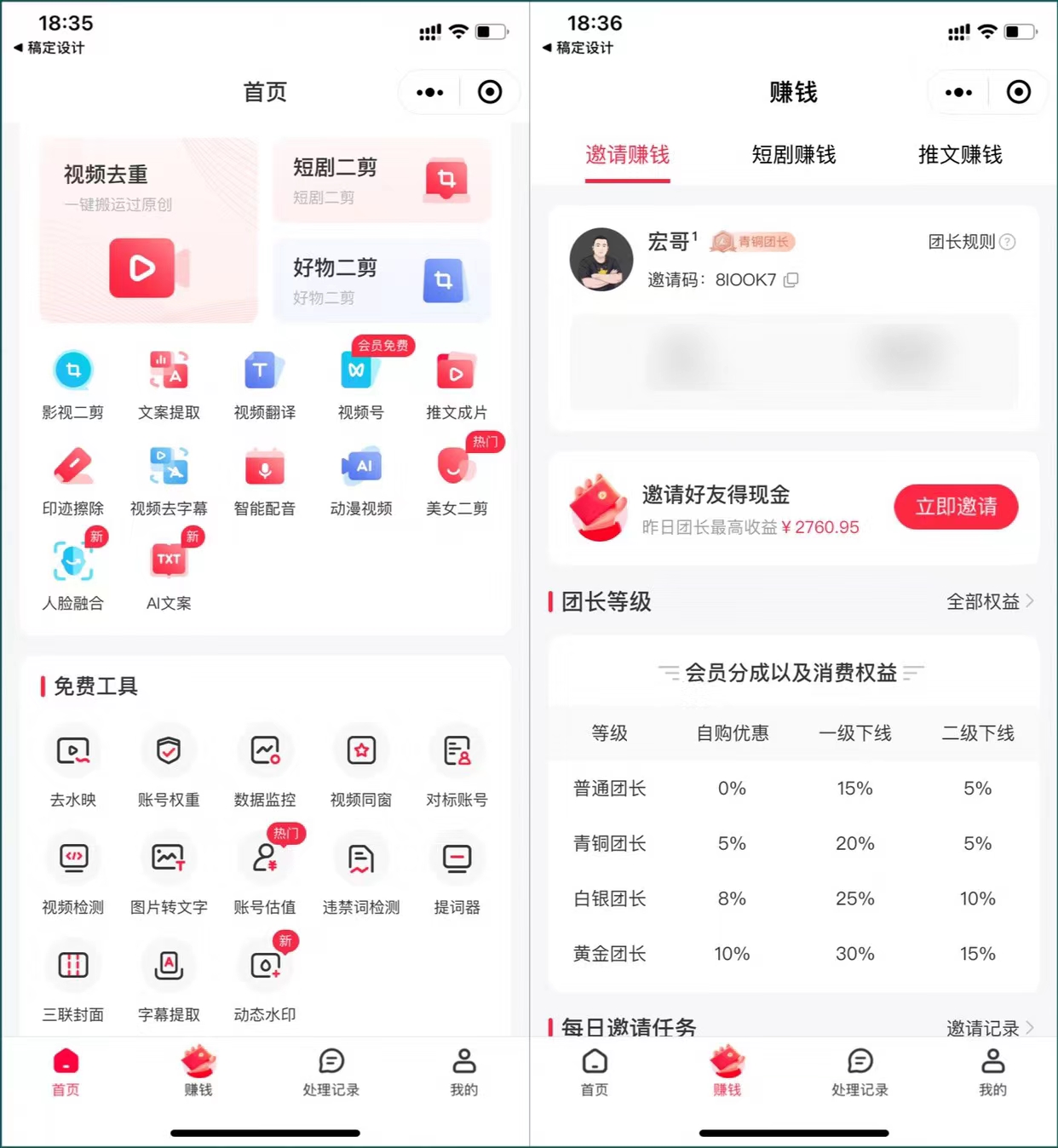 图片[12]-这6款AI小程序，除了功能强大，发朋友圈还能赚钱。 - 87副业网-87副业网