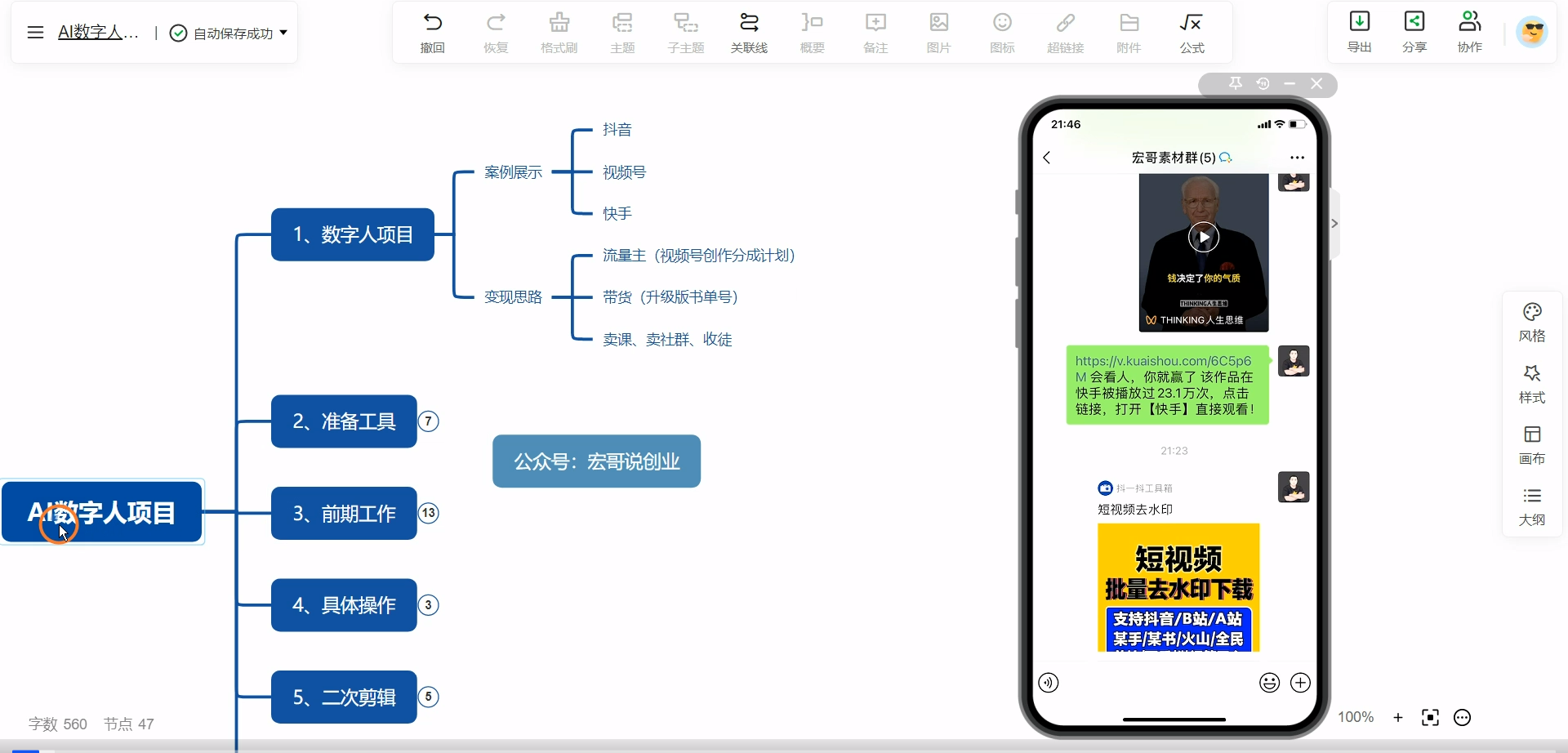 图片[2]-知识付费归档 - 87副业网-87副业网